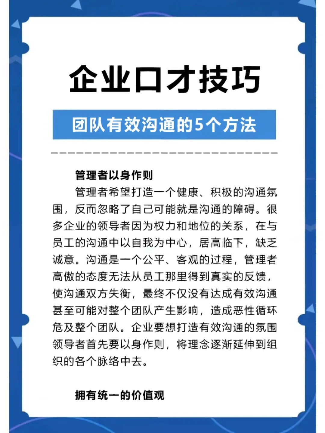 如何通过冥想提高篮球比赛中的专注力_1